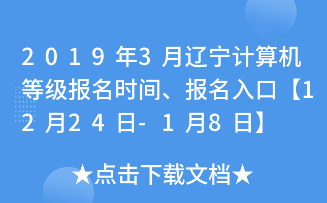 20193|Ӌ(j)C(j)ȼ(j)(bo)r(sh)g(bo)ڡ1224-18ա