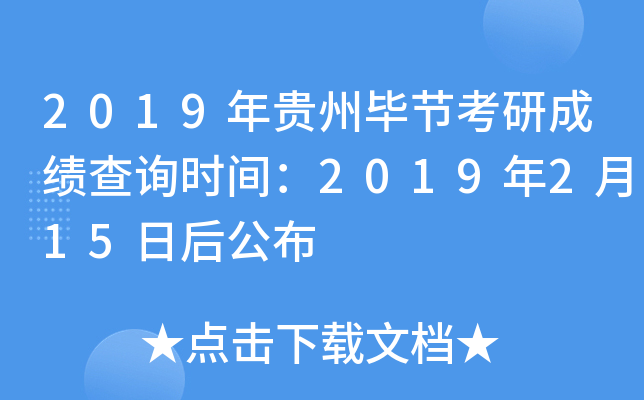2019Fݮ(ji)гɿԃrg2019215պ󹫲