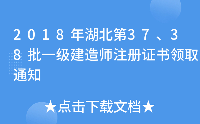 20183738һ쎟עCI(lng)ȡ֪ͨ