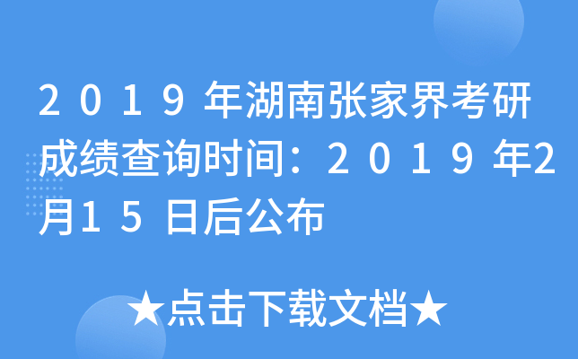2019Ϗҽ翼гɿ(j)ԃr(sh)g2019215պ󹫲