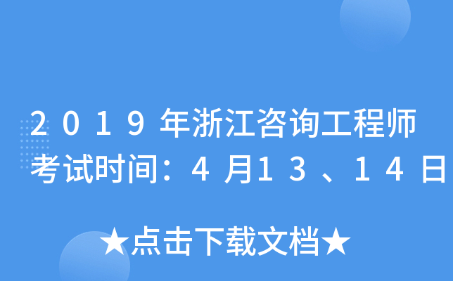 2019㽭ԃ̎ԇr(sh)g41314
