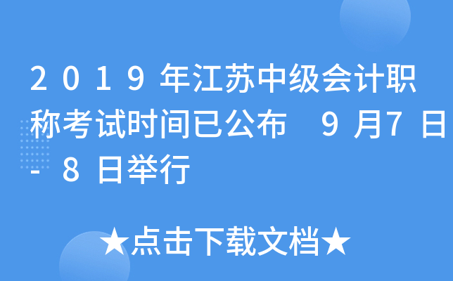 2019꽭Kм(j)(hu)Ӌ(j)Q(chng)ԇr(sh)gѹ 97-8e