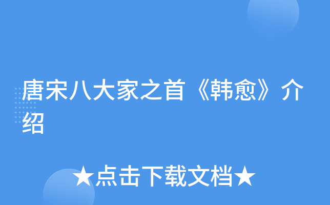 ���ΰ˴��֮�ס�����������