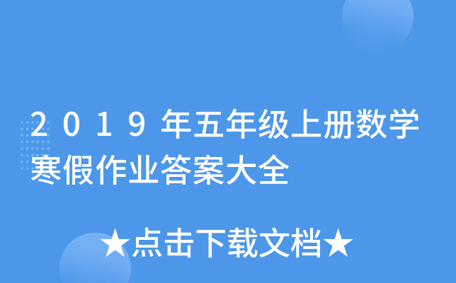 2019꼉(j)σ(c)(sh)W(xu)I(y)𰸴ȫ