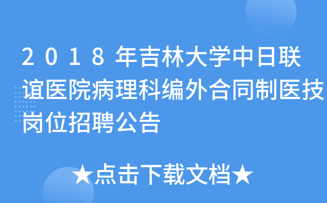2018꼪ִW(lin)xt(y)Ժƾͬt(y)λƸ
