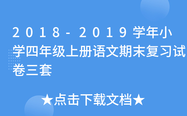 2018-2019W(xu)СW(xu)꼉σZĩ(f)(x)ԇ