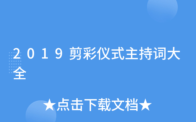 2019ʃxʽ~ȫ