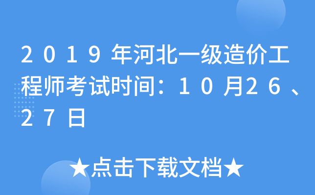 2019ӱһ(j)r(ji)̎ԇr(sh)g102627