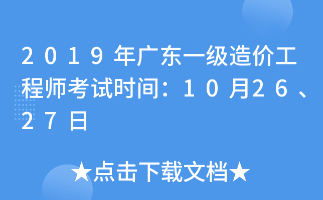 2019V|һ(j)r(ji)̎ԇr(sh)g102627