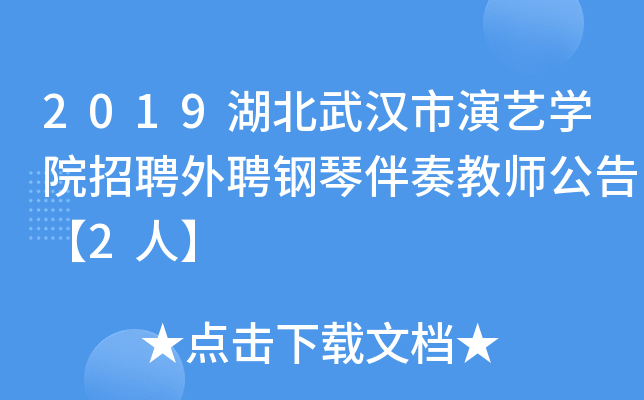 2019hˇW(xu)ԺƸƸٰ̎桾2ˡ