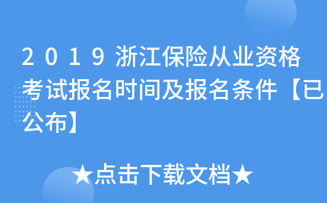2019㽭U(xin)ĘI(y)Yԇ(bo)r(sh)g(bo)lѹ