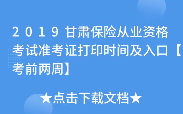 2019CU(xin)ĘI(y)Yԇ(zhn)Cӡr(sh)gڡǰܡ