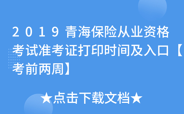 2019ຣU(xin)ĘI(y)Yԇ(zhn)Cӡr(sh)gڡǰܡ