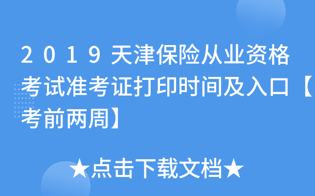 2019U(xin)ĘI(y)Yԇ(zhn)Cӡr(sh)gڡǰܡ
