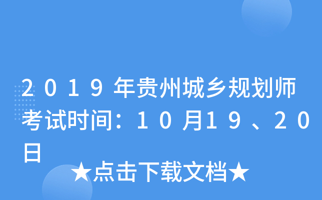 2019Fݳl(xing)Ҏ(gu)ԇr(sh)g101920