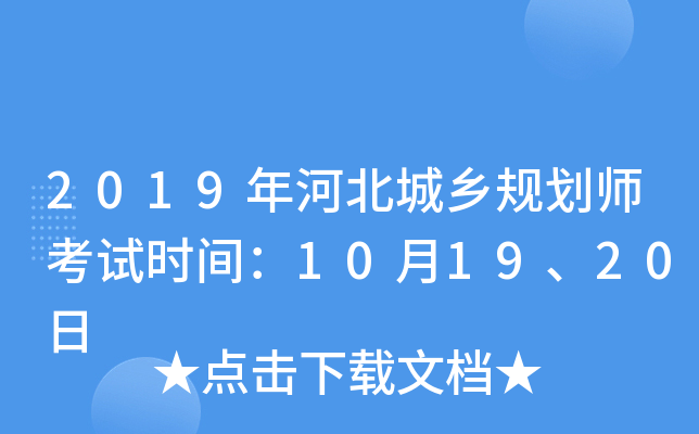 2019ӱl(xing)Ҏ(gu)ԇrg101920
