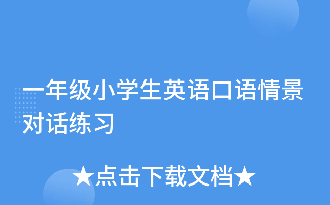 һ꼉СW(xu)ӢZZ龰Ԓ(x)
