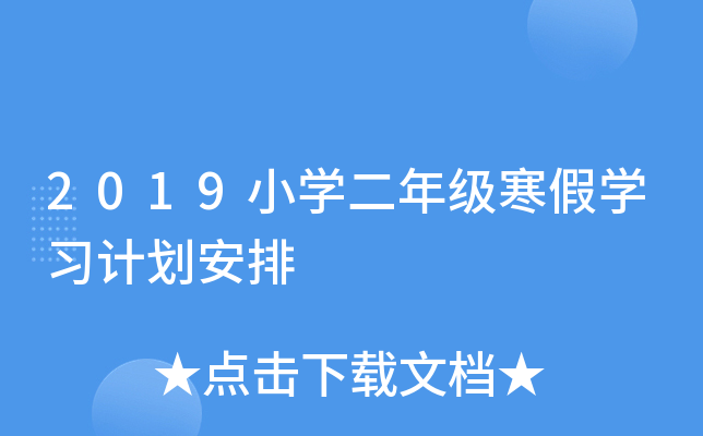 2019СW(xu)꼉ٌW(xu)(x)Ӌ(j)