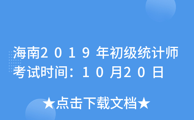 2019y(tng)Ӌԇrg1020