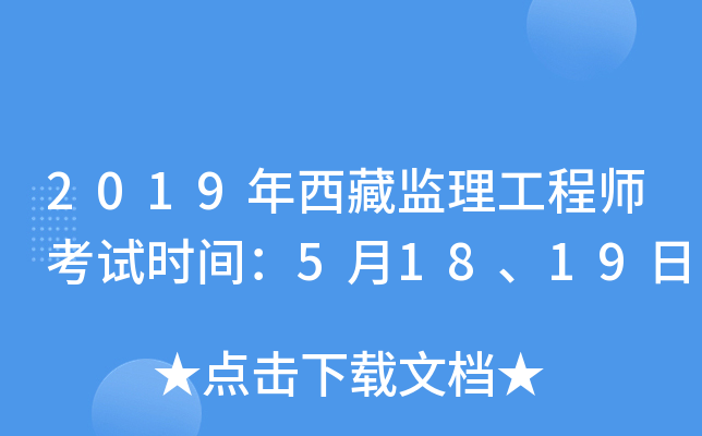 2019رO(jin)̎ԇr(sh)g51819