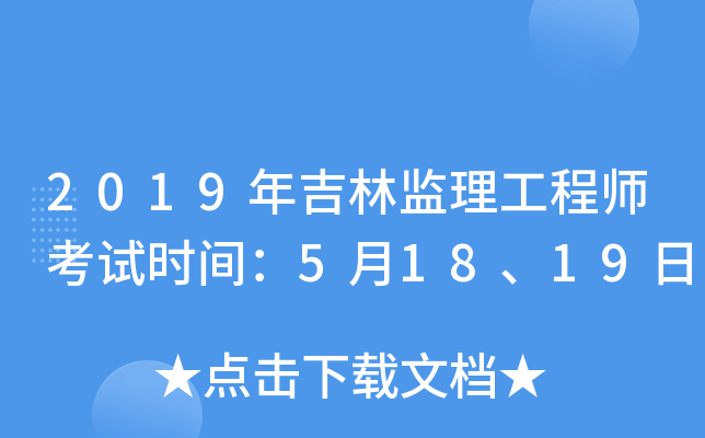 2019꼪ֱO(jin)̎ԇr(sh)g51819