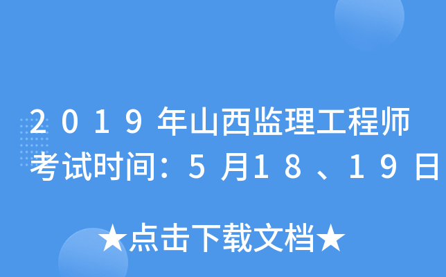 2019ɽO(jin)̎ԇrg51819