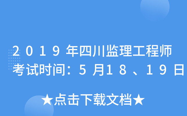 2019ĴO(jin)̎ԇr(sh)g51819