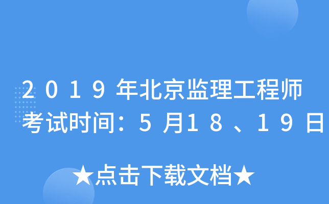 2019걱O(jin)̎ԇrg51819