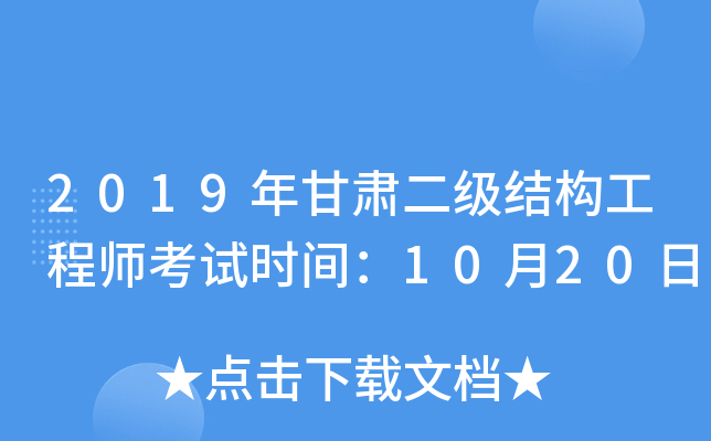 2019C(j)Y(ji)(gu)̎ԇr(sh)g1020