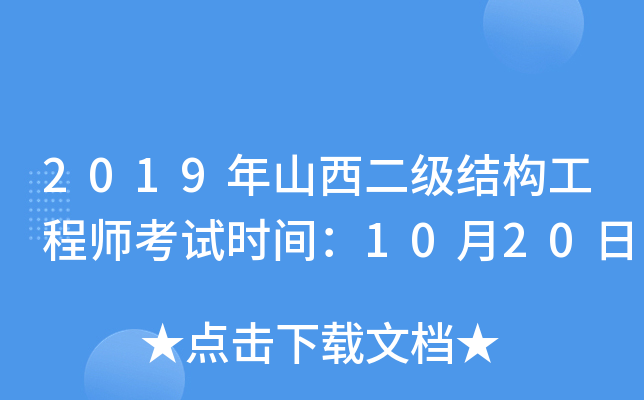 2019ɽY(ji)(gu)̎ԇrg1020