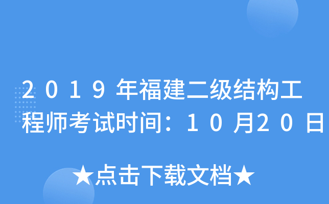 2019긣Y(ji)(gu)̎ԇrg1020
