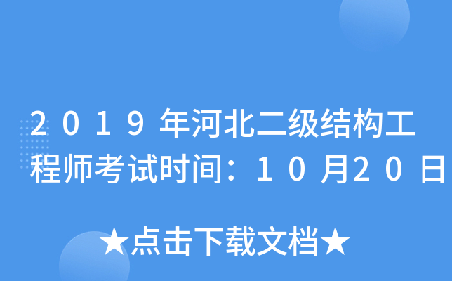 2019ӱ(j)Y(ji)(gu)̎ԇr(sh)g1020