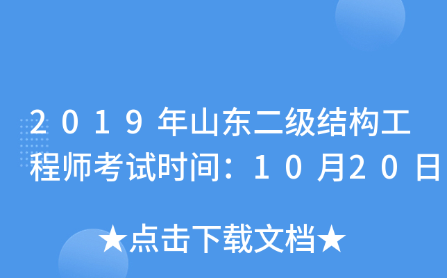 2019ɽ|(j)Y(ji)(gu)̎ԇr(sh)g1020