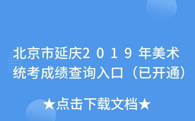 ӑc2019g(sh)y(tng)ɿԃ?ni)ڣ_ͨ