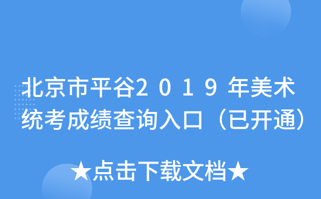 ƽ2019g(sh)y(tng)ɿԃ?ni)ڣ_ͨ