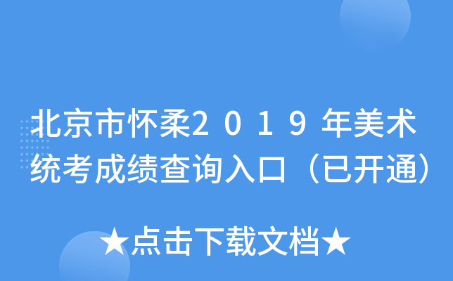 Б2019g(sh)y(tng)ɿԃ?ni)ڣ_ͨ