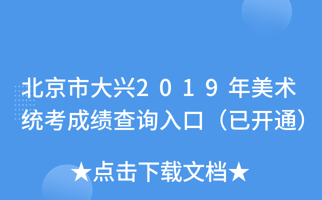 дd2019g(sh)y(tng)ɿԃ?ni)ڣ_ͨ