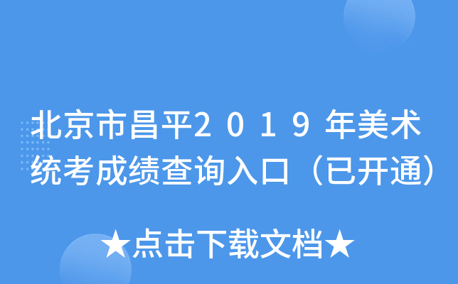 вƽ2019g(sh)y(tng)ɿԃ?ni)ڣ_ͨ