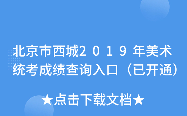 2019g(sh)y(tng)ɿԃ?ni)ڣ_ͨ