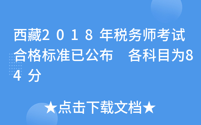 2018궐(w)ԇϸ(bio)(zhn)ѹ Ŀ84