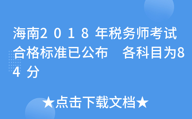 2018궐(w)ԇϸ(bio)(zhn)ѹ Ŀ84