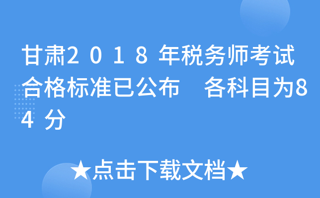 C2018궐(w)ԇϸ(bio)(zhn)ѹ Ŀ84