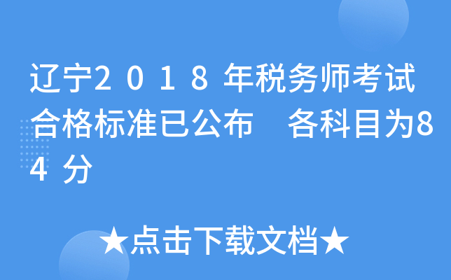 |2018궐(w)ԇϸ(bio)(zhn)ѹ Ŀ84