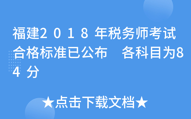 2018궐(w)ԇϸ(bio)(zhn)ѹ Ŀ84