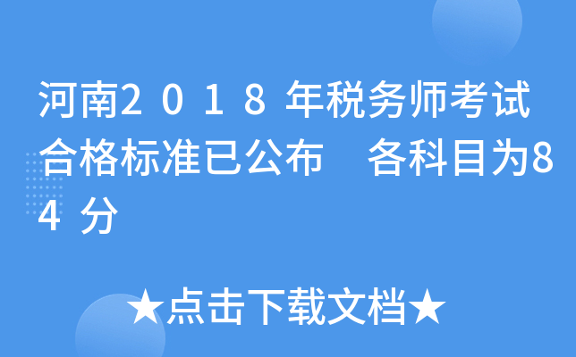 2018궐(w)ԇϸ(bio)(zhn)ѹ Ŀ84