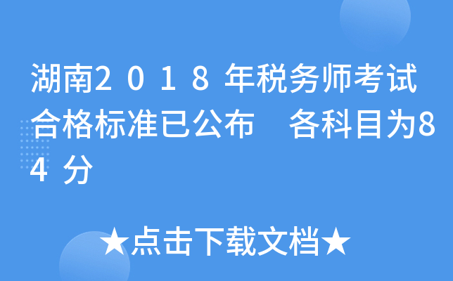2018궐(w)ԇϸ(bio)(zhn)ѹ Ŀ84