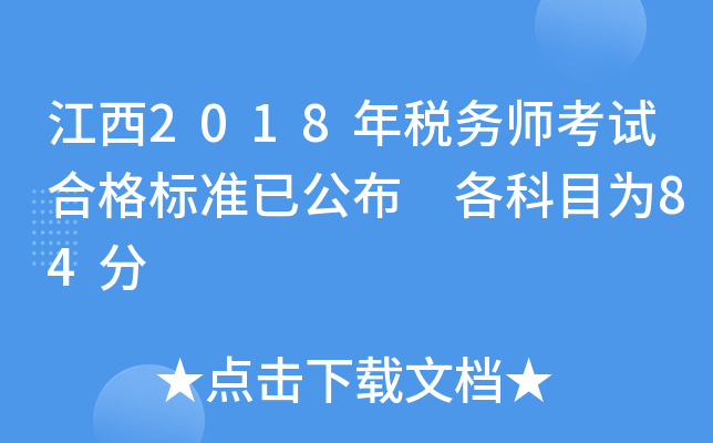 2018궐(w)ԇϸ(bio)(zhn)ѹ Ŀ84