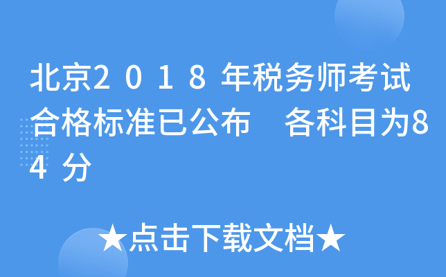2018궐(w)ԇϸ(bio)(zhn)ѹ Ŀ84