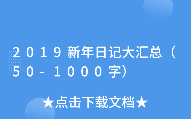 2019ӛR50-1000֣