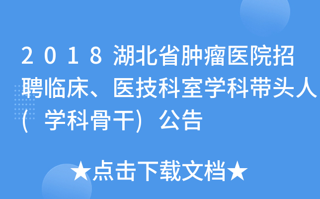 2018ʡ[t(y)ԺƸRt(y)ҌW(xu)Ǝ^(W(xu)ƹǸ)